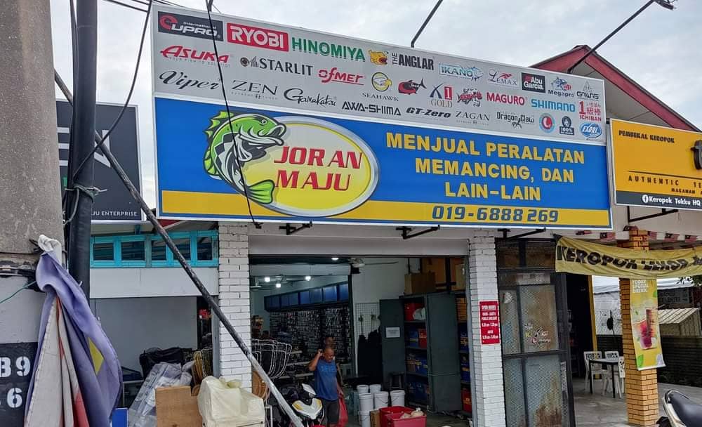 kedai pancing joran maju