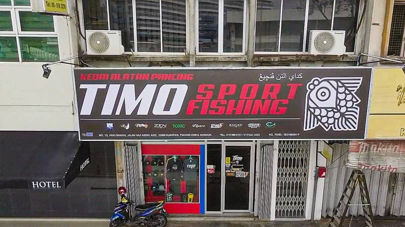 kedai pancing kuantan timo sport fishing